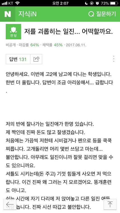 이런 찐게이 짤 같은거 있는사람 | 네이트 판