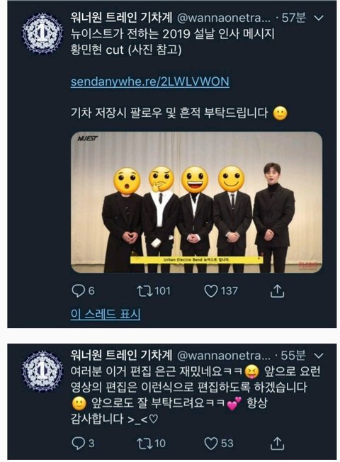 [PANN] Minhyun'un solo hayranları diğer NU'EST üyelerinin yüzlerini kapatıyor