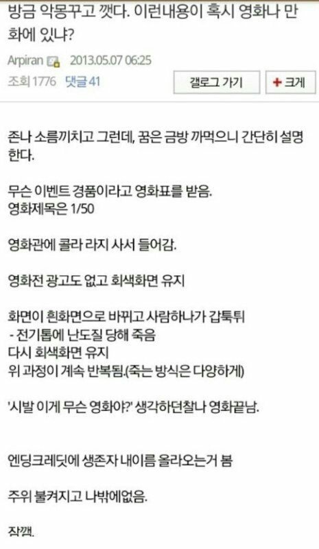 내가 보려고 올리는 썰 모음 | 네이트 판