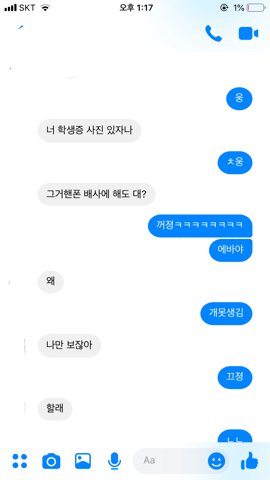 레즈가 나 좋아하는데 살려줘ㅠㅠ(사진있) | 네이트 판