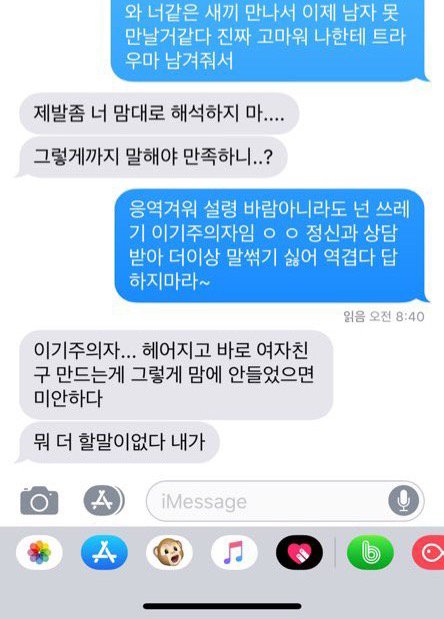 양다리 남친ㅋㅋㅋ양다리특징알려드림 | 네이트 판