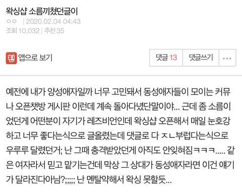 왁싱 이거 진짜 소름돋지않음?;; | 네이트 판
