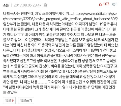 무서운썰 소름돋는썰 꿈얘기 실화썰 등등 풀고가셈 | 네이트 판
