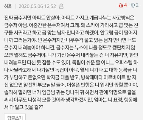 솔직히 나 진짜 금수저인데 | 네이트 판