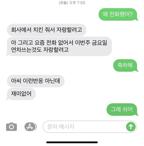 전남친한테 연락옴 | 네이트 판