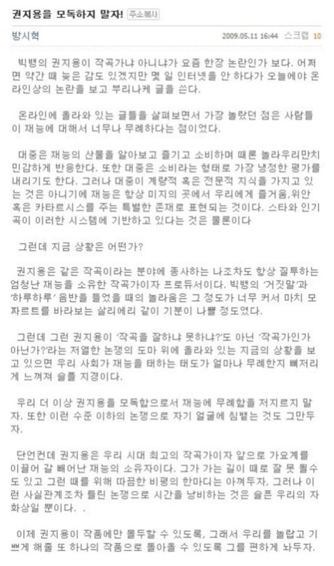 지디 방시혁 | 네이트 판