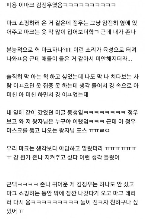 ㅈㅇ ㅁㅋ 쇼핑몰 목격담 | 네이트 판