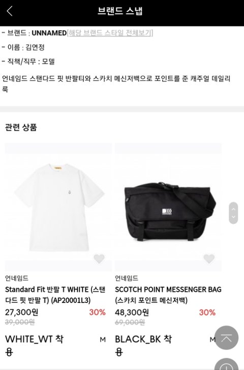 연고티비 제리님 뒷광고 논란 되는 거 이거임 (사실만 적음) | 네이트 판