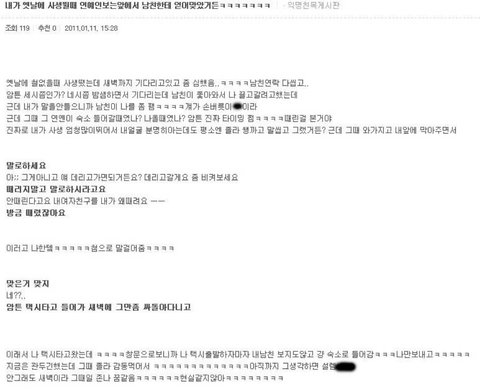 지디 이거 실화냐?? | 네이트 판