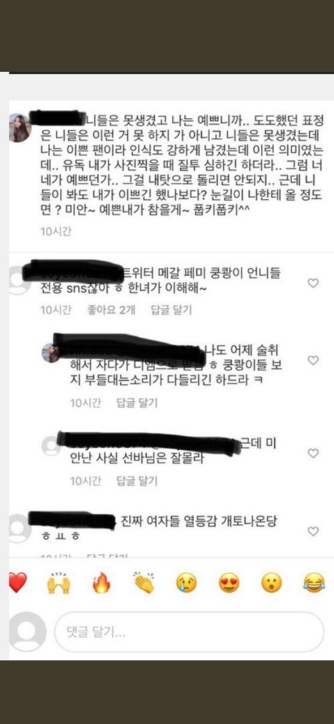 아니 선바 여친 발언 에바잖아 | 네이트 판