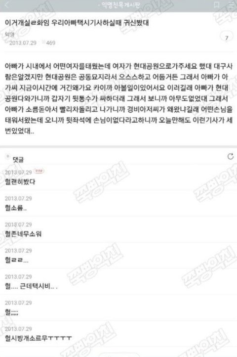 초가을맞이 무서운썰 모음 | 네이트 판