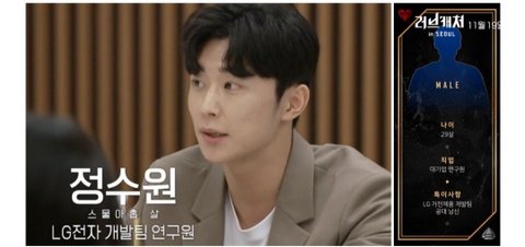 러브캐처3 (인 서울) 과몰입 하자❤ | 네이트 판