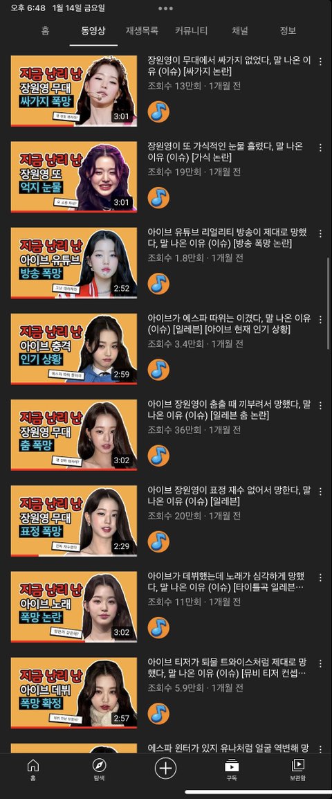 루미나크 이친구 왜이래? | 네이트 판