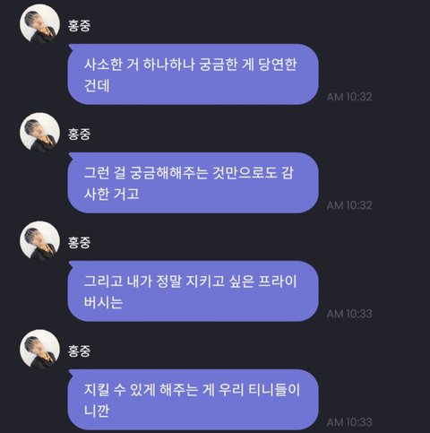 나 이런 아이돌 첨봐... | 네이트 판