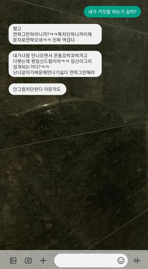 임신 했는데 남친이 자꾸 자기애가 아니래요 | 네이트 판