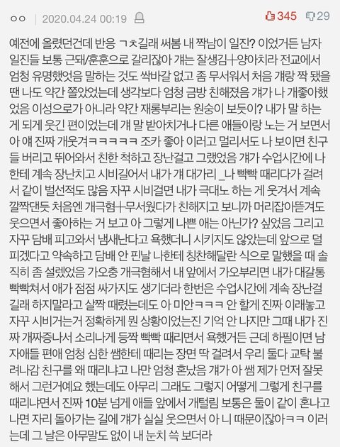 설렘썰환장녀가 닥닥 긁어왔다 | 네이트 판