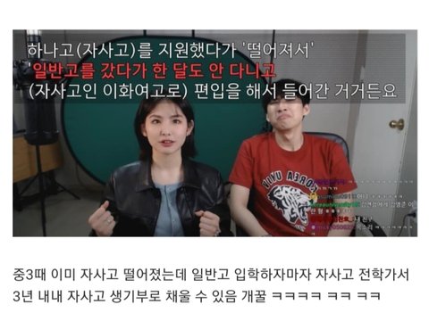 이 입시 기사 연고티비 제리랑 비슷하다는 생각이 드네 | 네이트 판