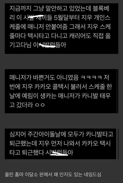 이달소 츄 홈마가 올린 글 | 네이트 판