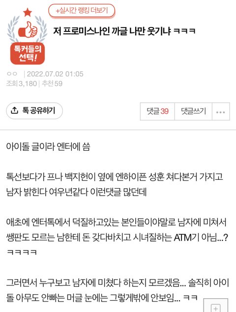 성훈 백지헌 뭐임? | 네이트 판
