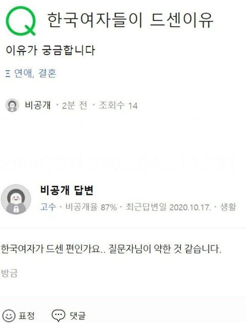 남자들 기쎈 여자 싫다 싫다 하는데 센 여자한테 매력 느끼는 남자들 많이 본듯 | 네이트 판