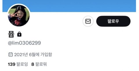 계정털린 섹트녀 설윤 트위터 비계 털린 거 본 사람? | 네이트 판