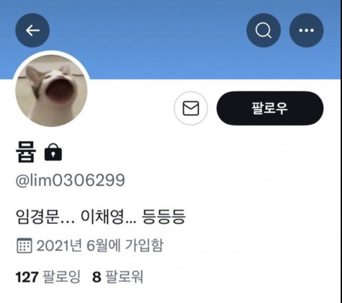 계정털린 섹트녀 