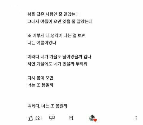 최애 시 구절&글귀&대사 하나씩 쓰고가셈 | 네이트 판