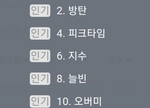 와 늘빈늘 난리난것봐 | 네이트 판