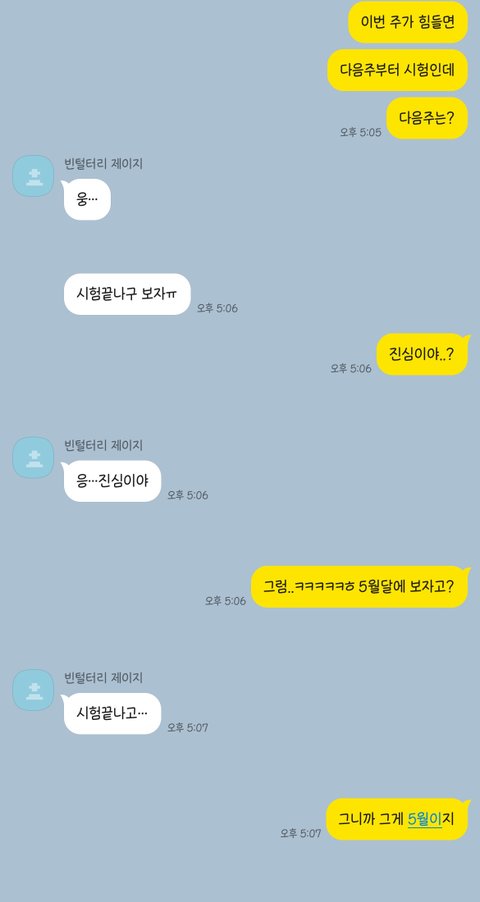 남자친구때문에 너무 힘들어 | 네이트 판