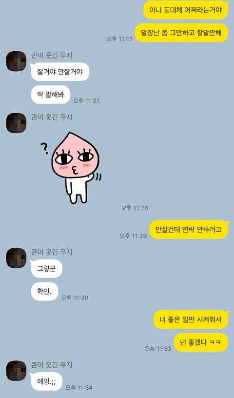 남친이랑 진짜 어케 해야되냐.. | 네이트 판