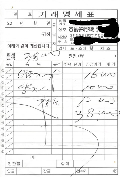 대전 연어장 유충사건- 진상고객 갑질로 폐업위기네 ㅡㅡ