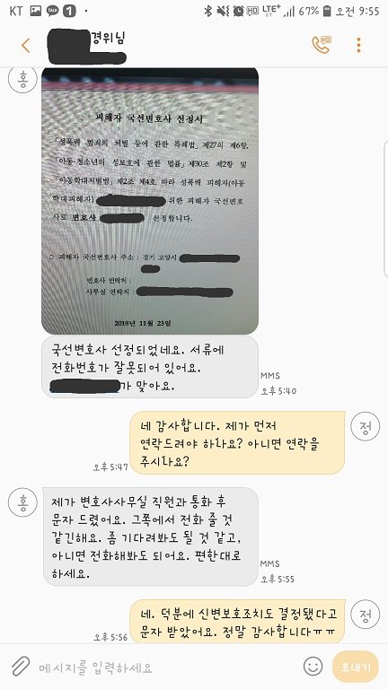 추가사진첨부)전남친 폰에서 제 몰카가 발견됐다고 경찰한테 연락왔어요 | 네이트 판