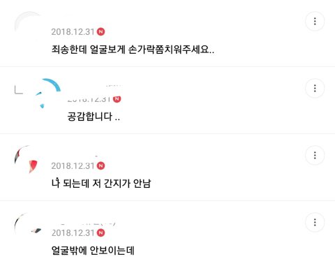 [PANN] Kadın forumlarını ele geçiren NCT Jaehyun