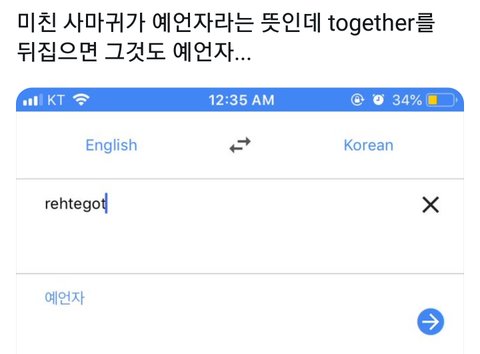 수빈이 모스부호 뒤집어서 번역하면 | 네이트 판