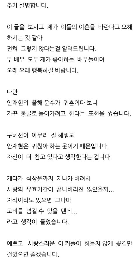안재현 구혜선 사주 ㄷㄷㄷ | 네이트 판