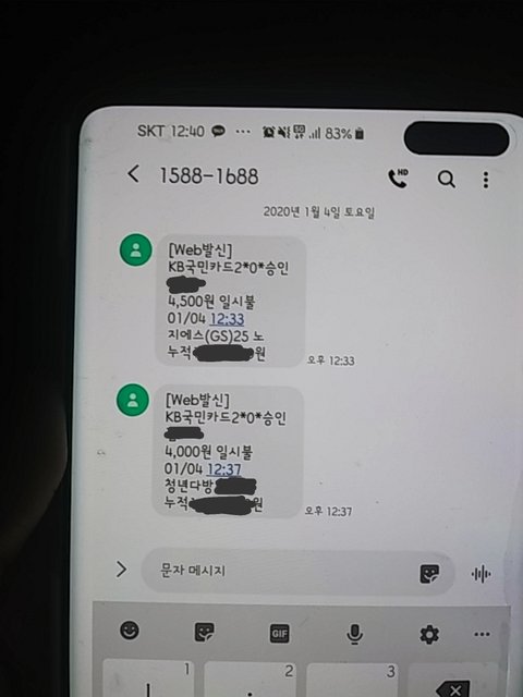 나몰래 다른여자와 연락하는 남자친구 어떻게 처리할까요?(사진첨부함) | 네이트 판