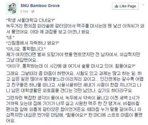 편의점 아저씨 썰 | 네이트 판