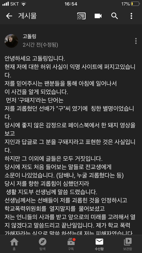 추가)고돌링 미자 때 술집가서 술 마심 | 네이트 판