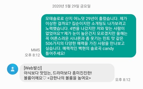 8시 라경수 4연보내ㄱㄱ | 네이트 판