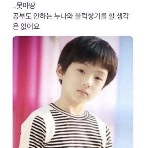 엔시티 공부자극짤 풀자 | 네이트 판