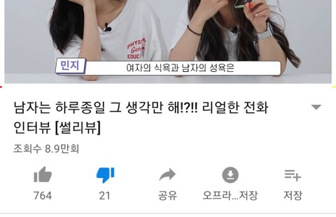 시청자 기만하는 유튜브채널이있다? | 네이트 판