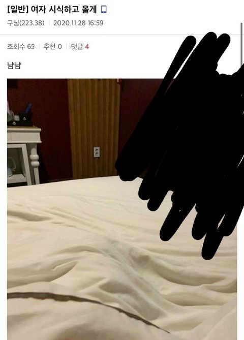 모사이트에 불법촬영물이 올라왔습니다 도와주세요