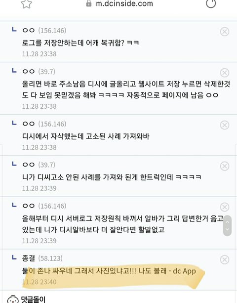 모사이트에 불법촬영물이 올라왔습니다 도와주세요