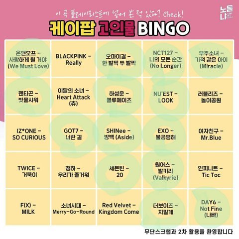 아이돌 안유명한 개띵곡 추천 | 네이트 판