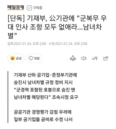 얘들아 군대갔다온거 혜택없앤대ㅋㅋㅋㅋ | 네이트 판