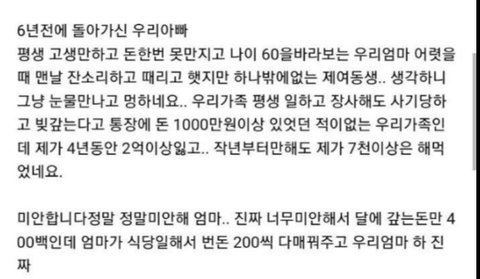 속이 메스꺼워지는 실제 도박중독 후기.Txt | 네이트 판