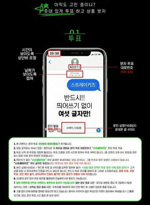 총2500여개! 스트레이키즈 문투 시 다퍼줌❤