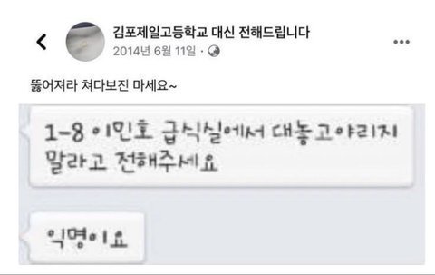 김포공고 세계관 대박(타돌언급 미안ㅠㅠ) | 네이트 판