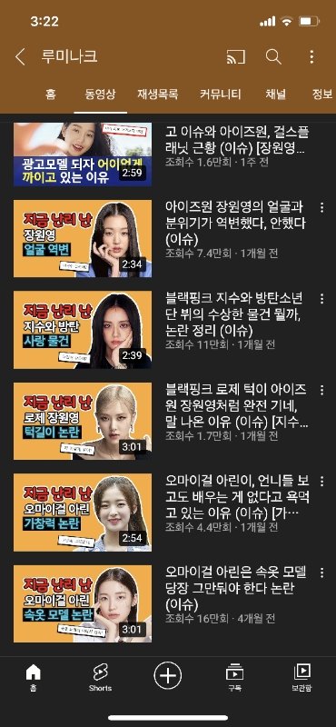 얘들아 악질 유튜버 신고 한번씩만 해주라 | 네이트 판