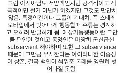 서양에서 동양남자 현실 | 네이트 판